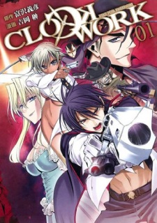Sampul Manga Clockwork