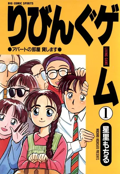 Gambar Cover Manga Living Game