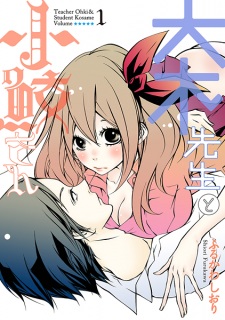 Sampul Manga Ooki-sensei to Kosame-san