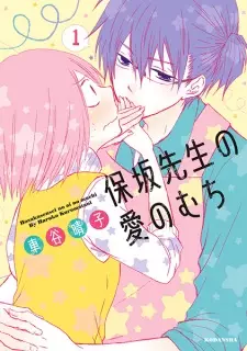 Gambar Manga Hosaka-sensei no Ai no Muchi