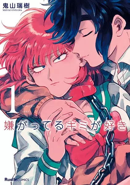 Gambar Cover Manga Iyagatteru Kimi ga Suki
