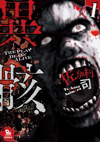 Gambar Cover Manga Igai: The Play Dead/Alive