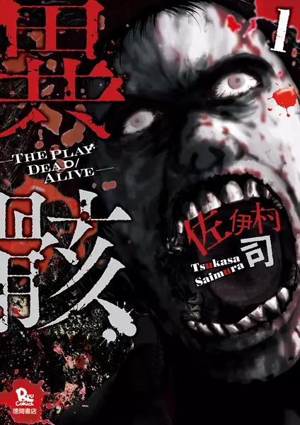 Gambar Cover Manga Igai: The Play Dead/Alive
