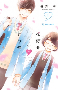 Sampul Manga Hananoi-kun to Koi no Yamai