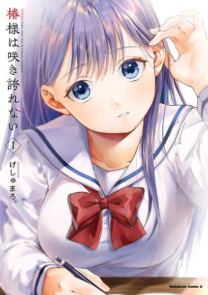 Manga cover Tsubaki-sama wa Sakihokorenai