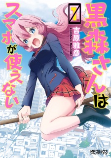 Sampul Manga Kuromori-san wa Smartphone ga Tsukaenai