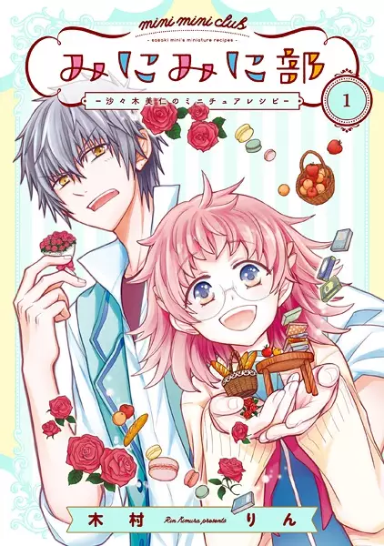 Gambar Cover Manga Mini Mini-bu: Sasaki Mini no Miniature Recipe