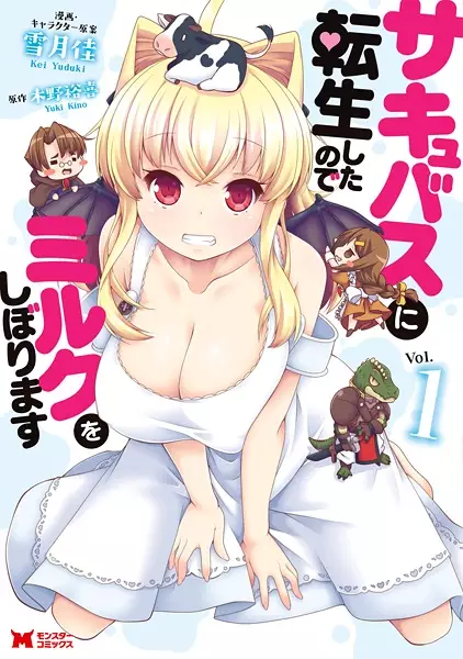 Gambar Cover Manga Succubus ni Tensei shita node Milk wo Shiborimasu