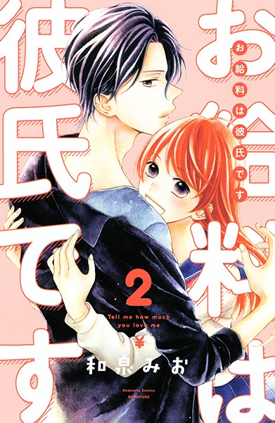 Gambar Manga Okyuuryou wa Kareshi desu