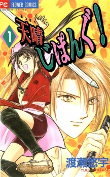 Sampul Manga Appare Jipangu!