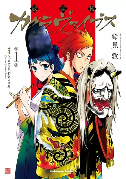 Gambar Cover Manga Houkago Kagura Vibes