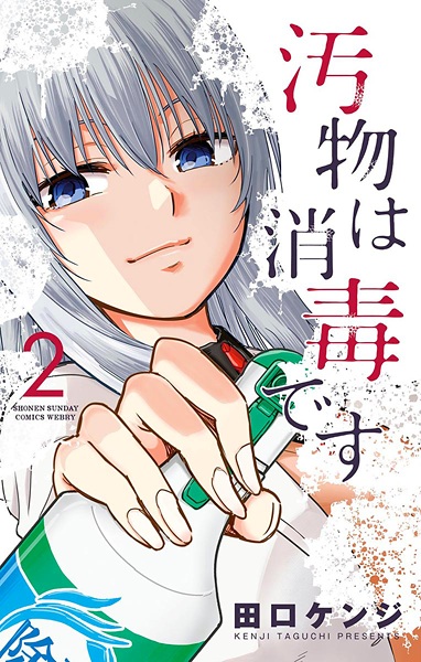 Gambar Manga Obutsu wa Shoudoku desu