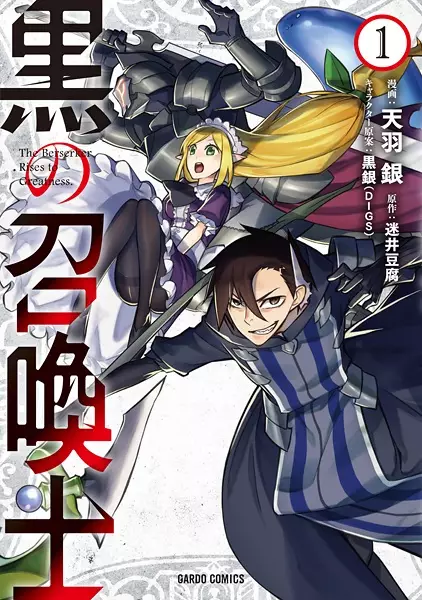 Gambar Cover Manga Kuro no Shoukanshi