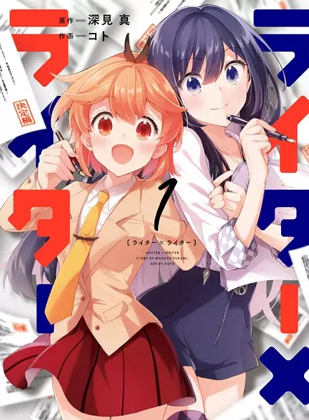 Gambar Cover Manga Writer x Writer