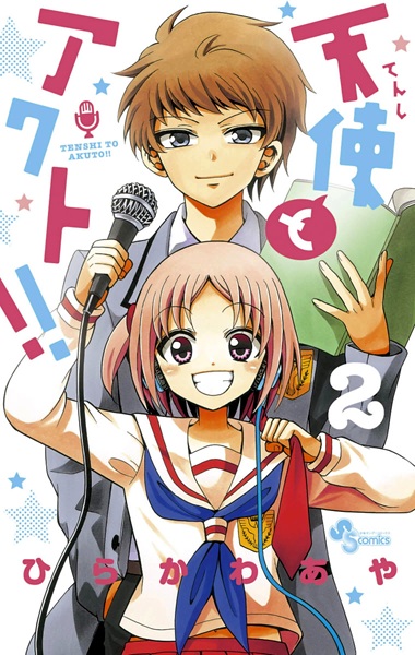 Manga image Tenshi to Akuto!!