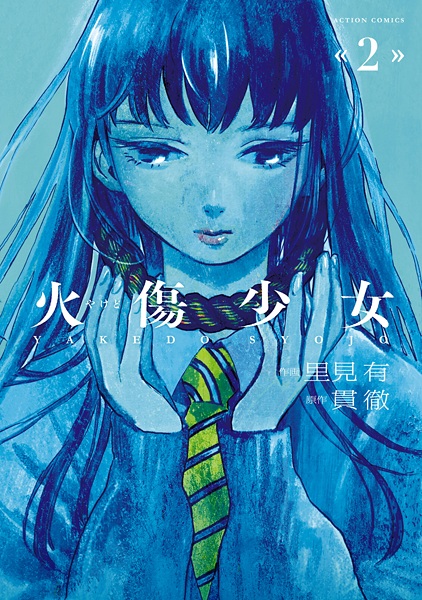 Gambar Manga Yakedo Shoujo