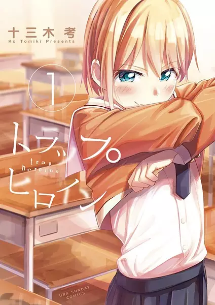 Gambar Cover Manga Trap Heroine