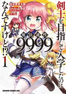 Gambar Manga Kenshi wo Mezashite Nyuugaku shita noni Mahou Tekisei 9999 nan desu kedo!?