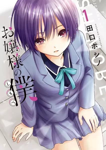 Gambar Cover Manga Ojousama no Shimobe