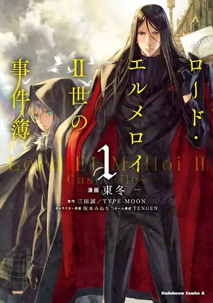 Gambar Cover Manga Lord El-Melloi II-sei no Jikenbo