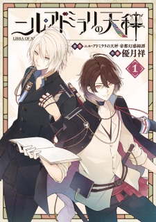 Sampul Manga Nil Admirari no Tenbin: Teito Genwaku Kitan