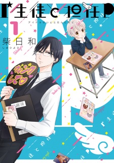 Sampul Manga Idol Seito to Tannin-P