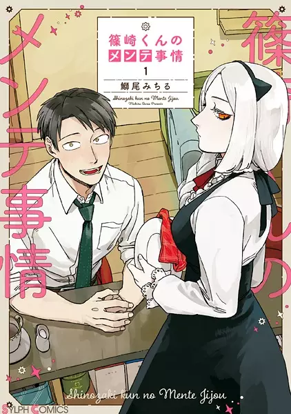 Gambar Cover Manga Shinozaki-kun no Maintenance Jijou