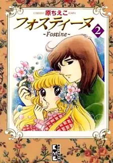 Gambar Cover Manga Fostine