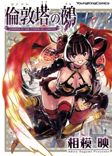 Sampul Manga London-tou no Nue