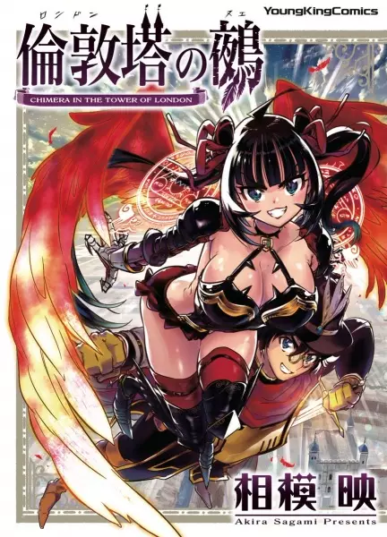 Gambar Cover Manga London-tou no Nue