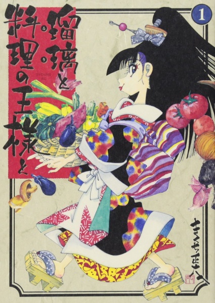 Gambar Cover Manga Ruri to Ryouri no Ousama to