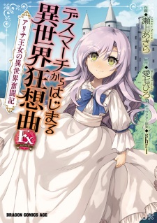 Gambar Manga Death March kara Hajimaru Isekai Kyousoukyoku Extra: Arisa Oujo no Isekai Funtouki