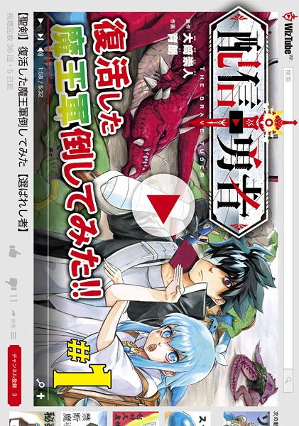 Gambar Cover Manga Haishin Yuusha