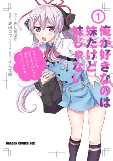Gambar Manga Ore ga Suki nano wa Imouto dakedo Imouto ja Nai