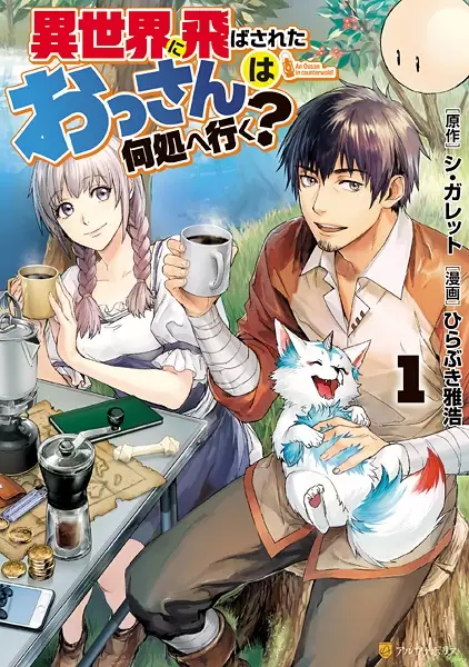 Gambar Cover Manga Isekai ni Tobasareta Ossan wa Doko e Iku?