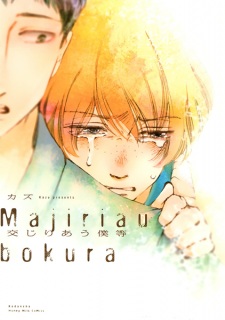 Sampul Manga Majiriau Bokura