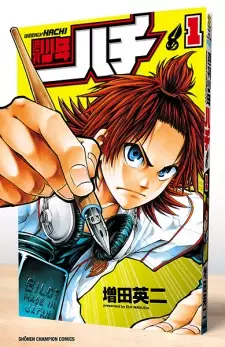Gambar Manga Shuukan Shounen Hachi
