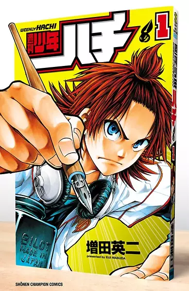 Gambar Cover Manga Shuukan Shounen Hachi