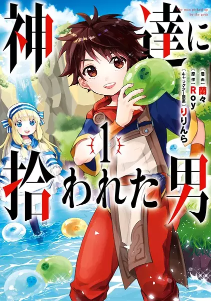 Gambar Cover Manga Kami-tachi ni Hirowareta Otoko