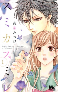 Sampul Manga Sumika Sumire