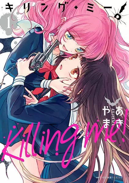 Gambar Cover Manga Killing Me!