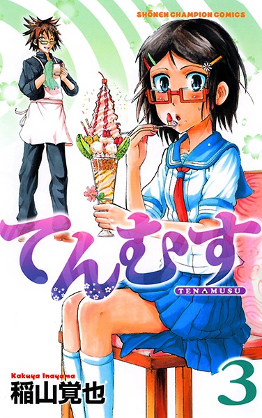 Gambar Manga Tenmusu