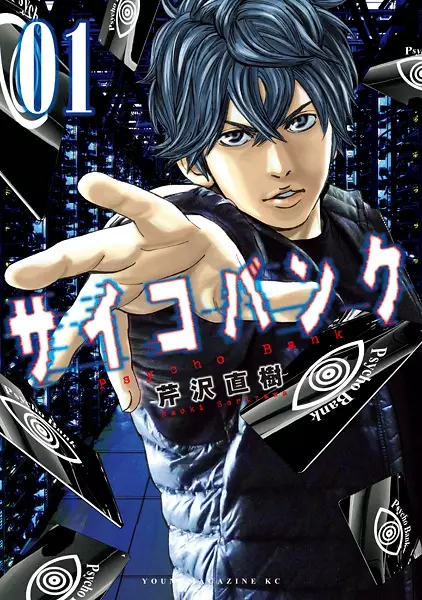 Gambar Cover Manga Psycho Bank