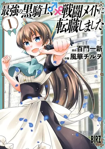 Gambar Cover Manga Saikyou no Kurokishi, Sentou Maid ni Tenshoku shimashita
