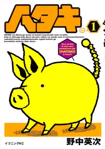 Gambar Cover Manga Hataki