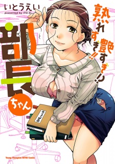Sampul Manga Uresugi!! Tsuyasugi!? Buchou-chan