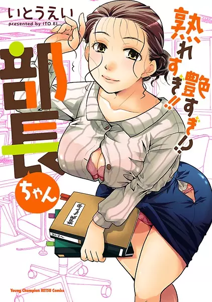 Gambar Cover Manga Uresugi!! Tsuyasugi!? Buchou-chan