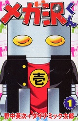 Manga cover Mechazawa-kun