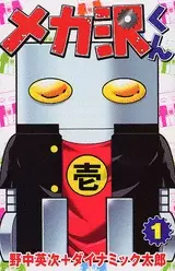 Gambar Cover Manga Mechazawa-kun