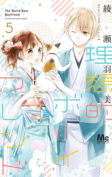 Gambar Manga Risouteki Boyfriend